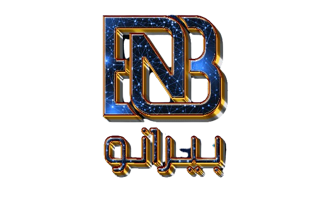 چرا بیرانو؟؟ 